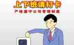 考勤表工作总结5篇