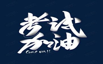 考试反思作文通用7篇