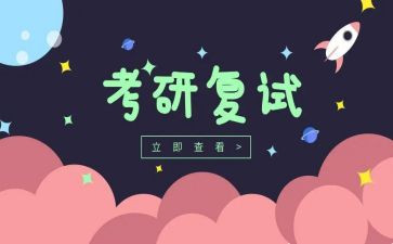 考研英语二作文优秀5篇