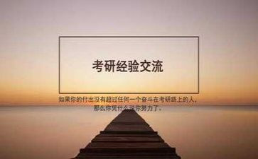 考研英语二作文7篇