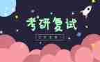 考研英语二作文优秀5篇