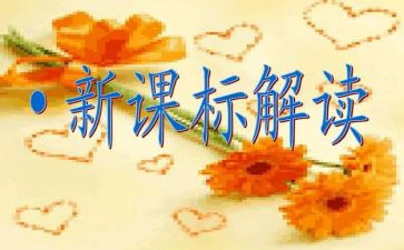 省课标培训心得体会范文5篇