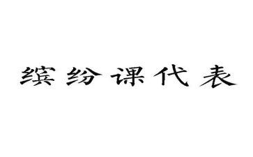 课代表的述职报告7篇