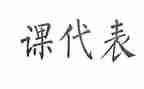 数学课代表的演讲稿6篇