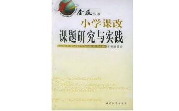 关于课改的心得体会6篇