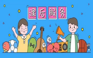 课后服务月总结8篇