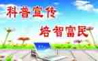 学校科普月活动方案7篇