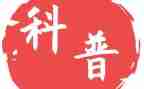 全国科普日讲话稿6篇