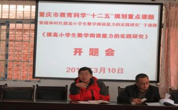 小课题总结报告5篇