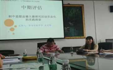 小课题研究工作总结精选7篇