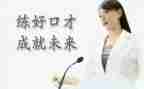 口才演讲心得体会范文6篇