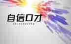 口才与演讲心得优秀7篇