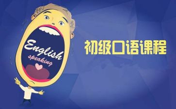 教师口语培训心得8篇