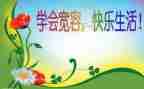 宽容的作文优秀5篇
