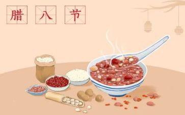幼儿园腊八节活动方案参考6篇