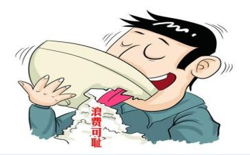 节约粮食,杜绝浪费演讲稿6篇
