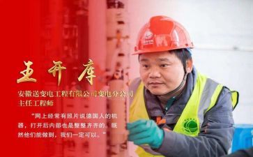 劳模和事迹精选7篇
