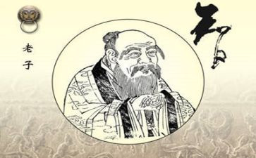 读老子心得6篇