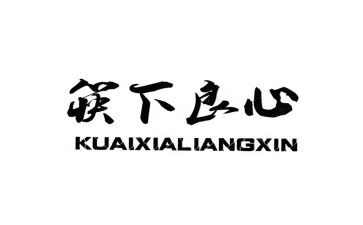 良心的作文最新8篇