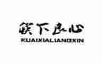 良心的作文最新8篇