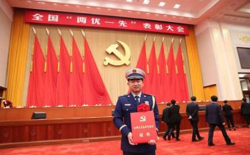 2023年两优一先先进事迹材料5篇