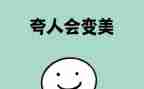 了不起的我读书心得体会7篇
