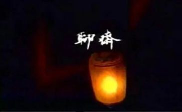 聊斋志读后感7篇