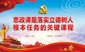 落实立德树人根本任务的心得体会5篇