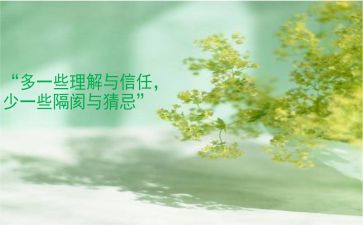 理解与沟通演讲稿6篇
