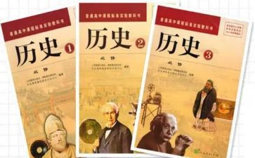 历史培训心得体会范文7篇