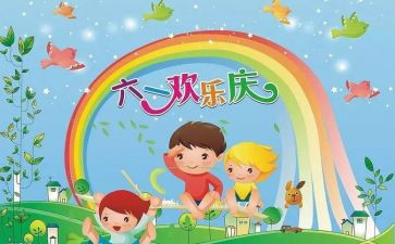 2023庆六一领导讲话稿6篇
