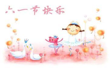 幼儿园六一活动方案8篇