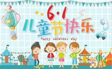 2024六一校长讲话稿优质6篇