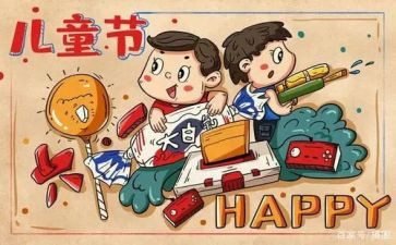 幼儿园六一活动教案8篇