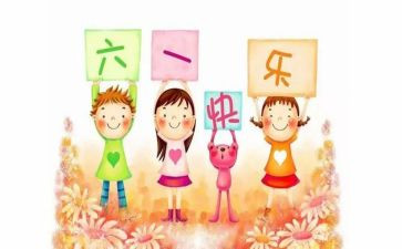 六一商场活动方案推荐8篇