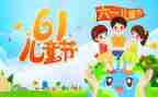 六一幼儿园中班活动方案5篇