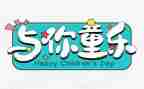 2024年六一校长致辞稿8篇