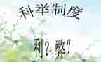 网络的利与弊作文精选7篇