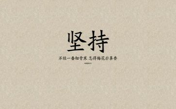 励志类记叙作文5篇