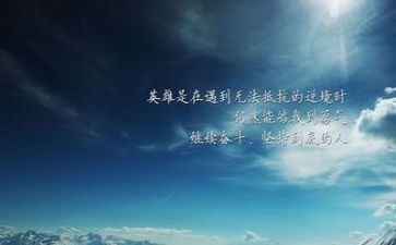 励志的工作心得8篇