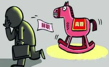 离职时的讲话稿7篇