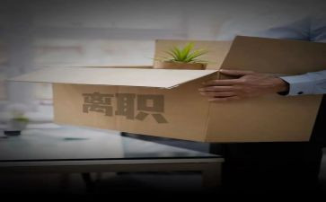 院离职申请书精选8篇