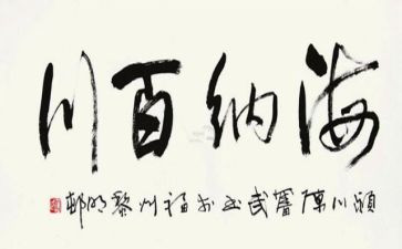 立志的演讲稿5篇
