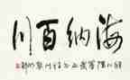 立志的演讲稿5篇