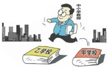轮岗交流教师心得体会5篇