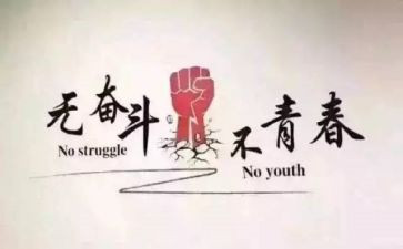 我努力奋斗的作文5篇