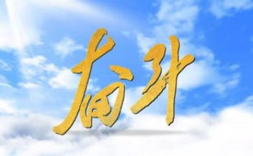 越努力越优秀演讲稿7篇