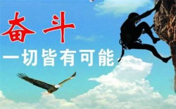 我在努力800字作文最新7篇