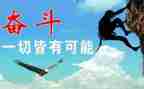 我在努力800字作文5篇