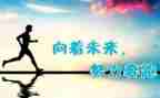 我在努力的作文600字5篇